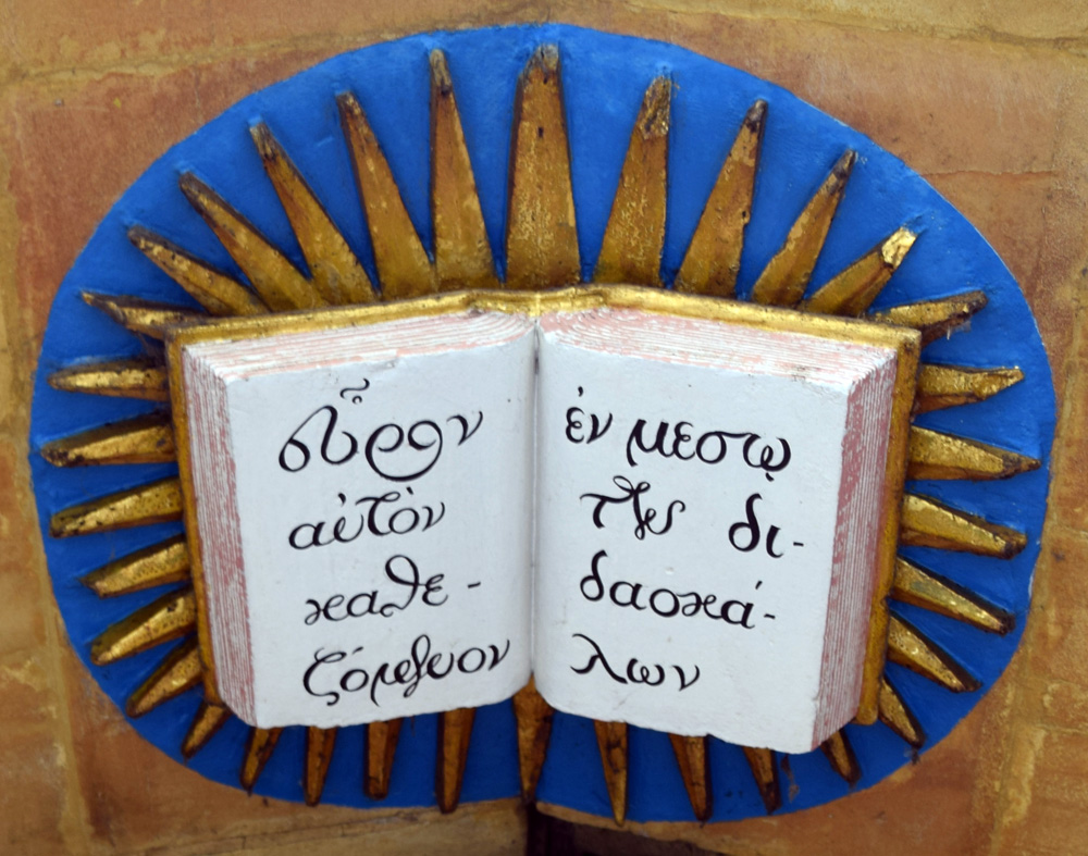 Greek inscription in Divinity School
